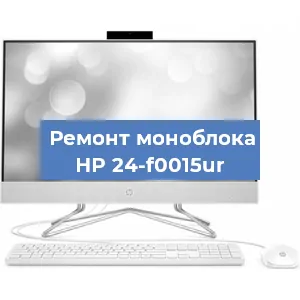Замена материнской платы на моноблоке HP 24-f0015ur в Белгороде